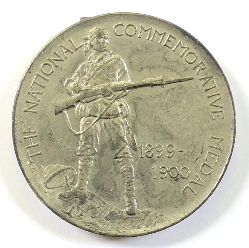 1899 -1900 National Commemorative Medal The Absent Minded Beggar by Spink